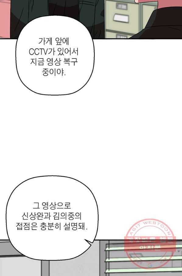 꽃밭에서 48화 13