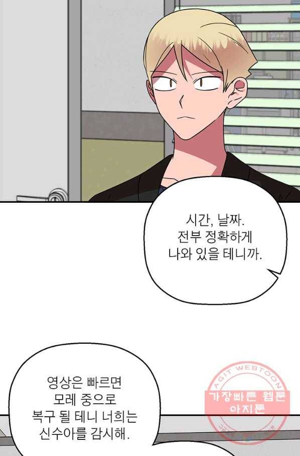 꽃밭에서 48화 14