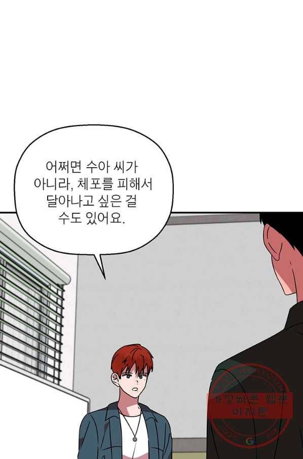꽃밭에서 48화 17