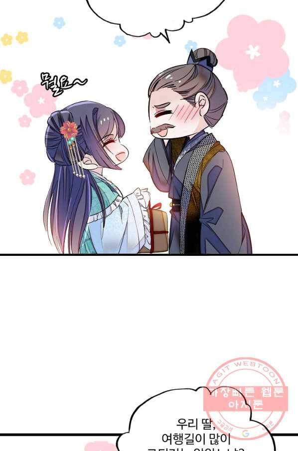 사금:동평백부 넷째 아가씨 75화 8