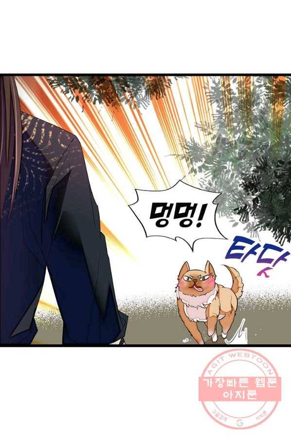 사금:동평백부 넷째 아가씨 75화 12