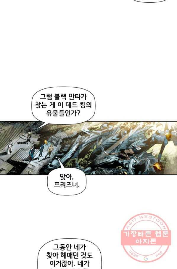 저스티스 리그 33화 5