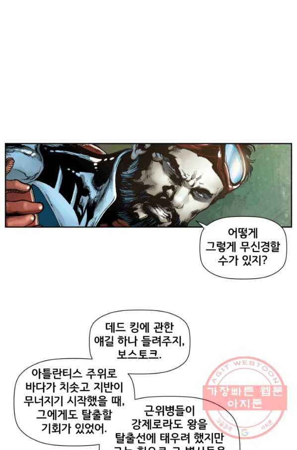 저스티스 리그 33화 7