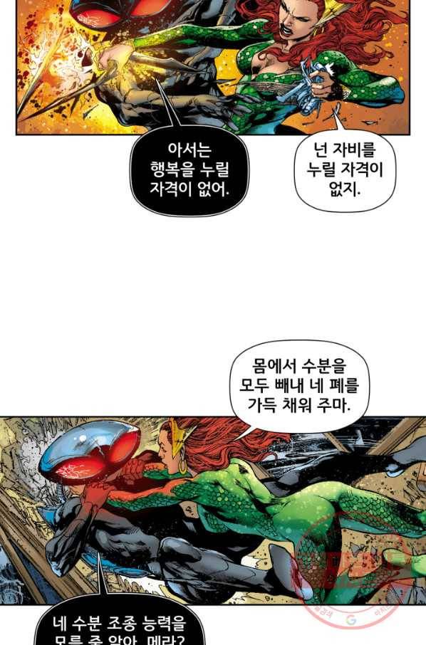 저스티스 리그 33화 14