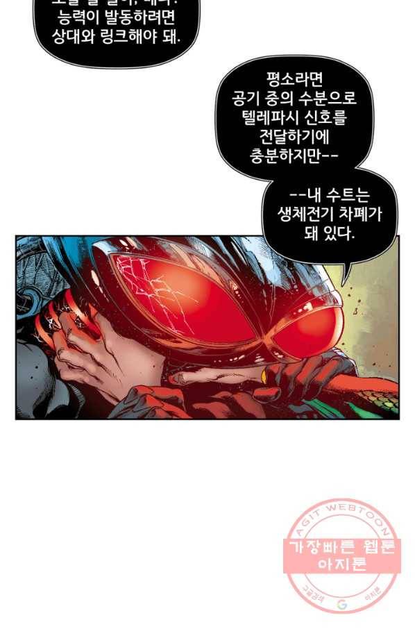 저스티스 리그 33화 15