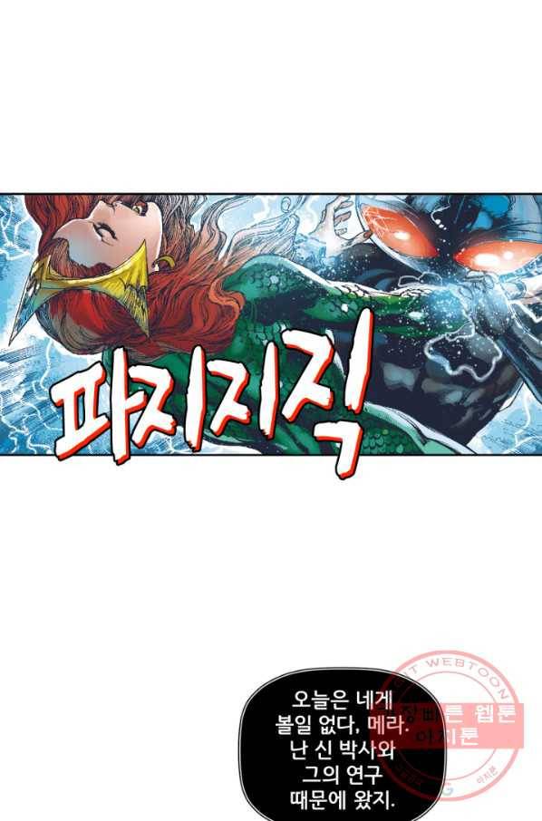 저스티스 리그 33화 16