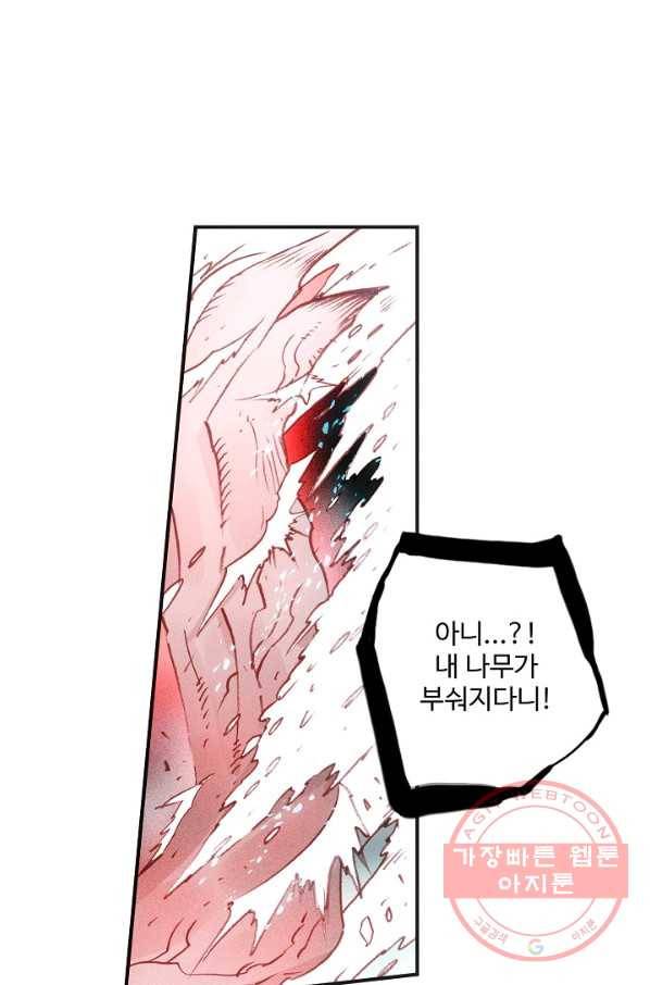 창궁방 : 불멸의 신화 104화 10