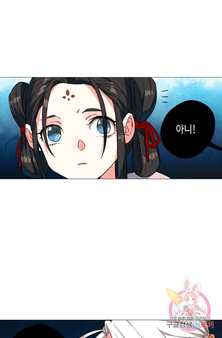 주작의 귀환 53화 5