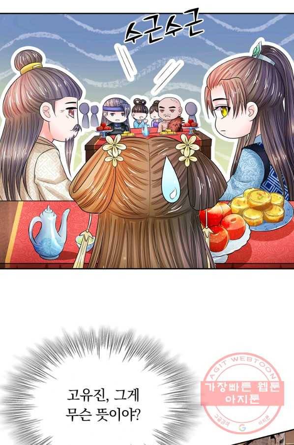 황후 시뮬레이션 174화 4