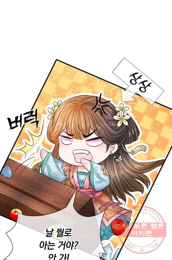 황후 시뮬레이션 174화 6