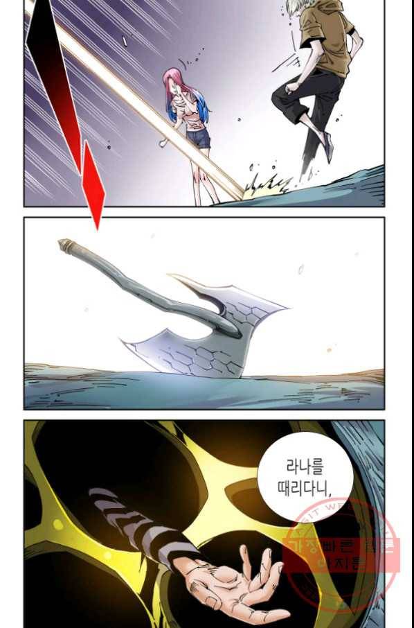실험체 7호 105화 5