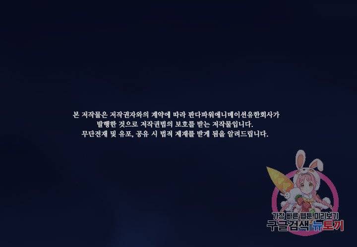 마녀를 지켜라 100화 2