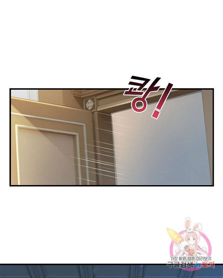 마녀를 지켜라 100화 3