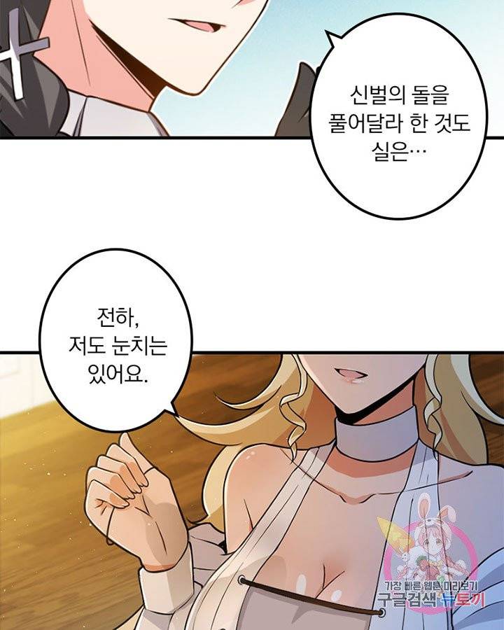 마녀를 지켜라 100화 7