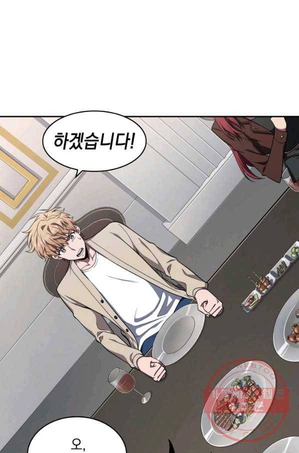 도굴왕 251화_ 1