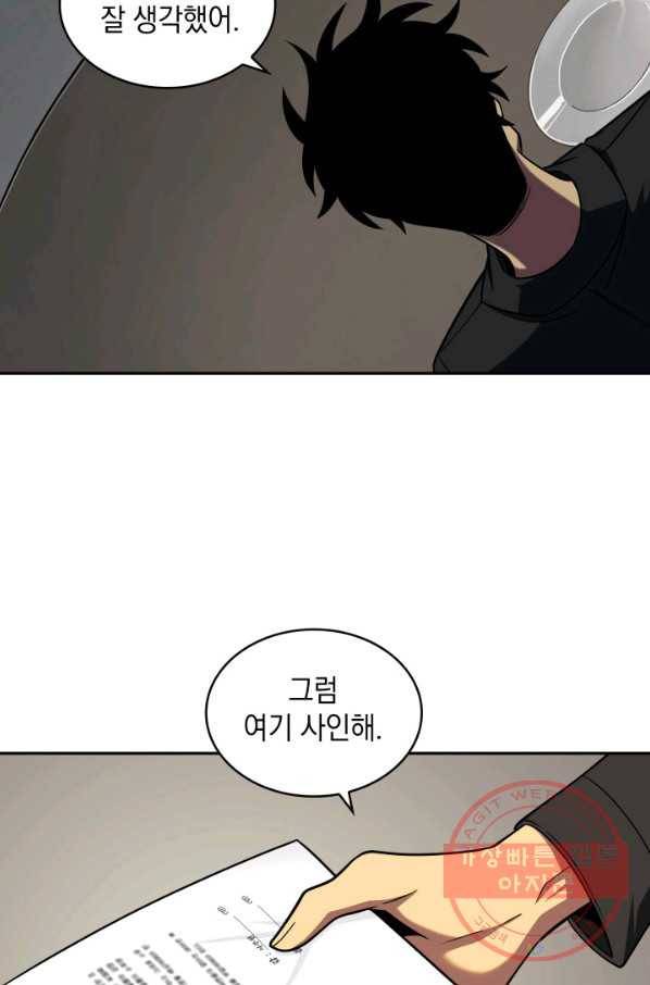 도굴왕 251화_ 2