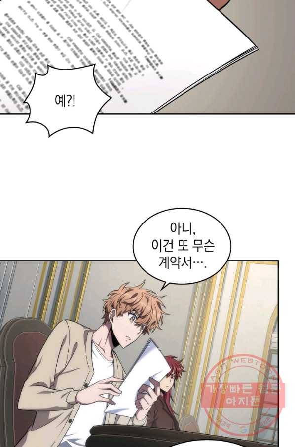 도굴왕 251화_ 3