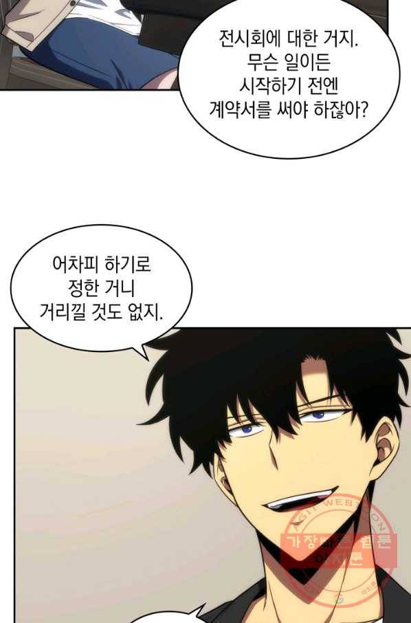 도굴왕 251화_ 4