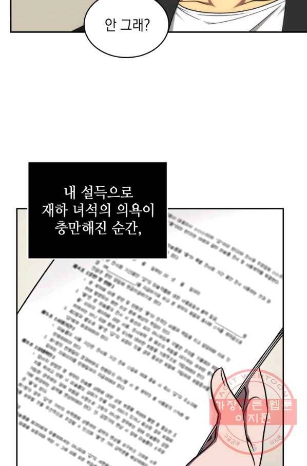 도굴왕 251화_ 5