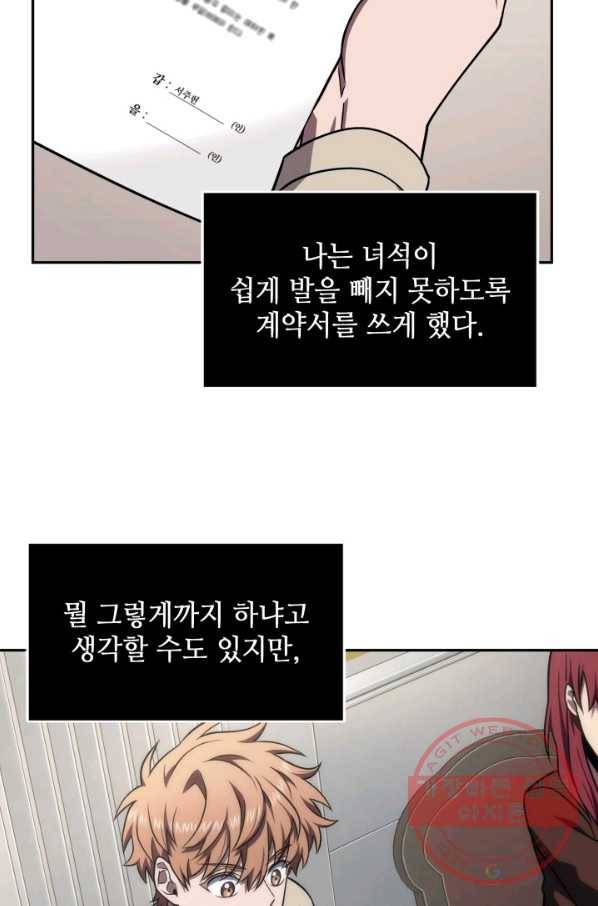 도굴왕 251화_ 6