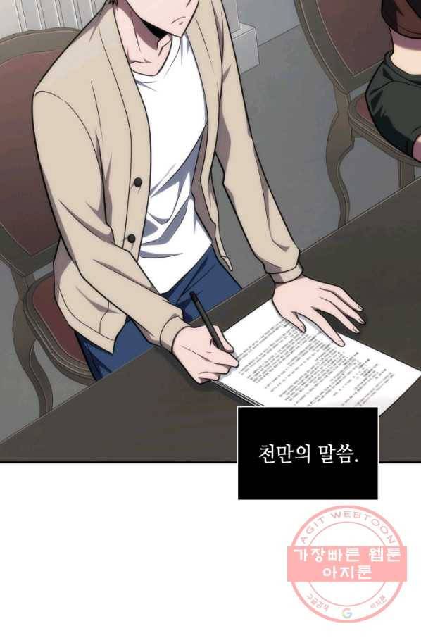 도굴왕 251화_ 7