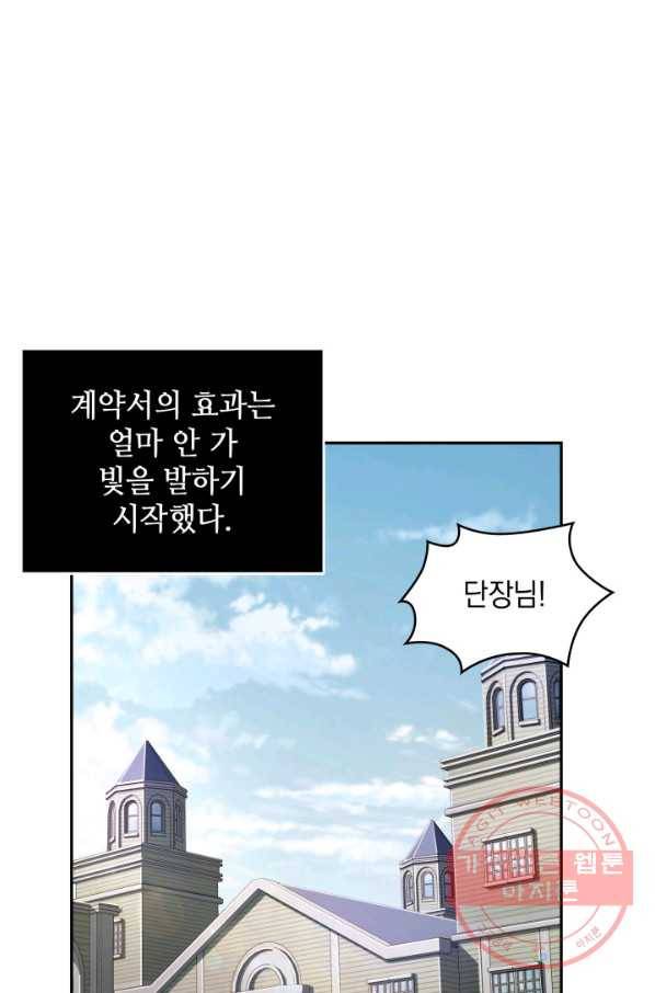 도굴왕 251화_ 8