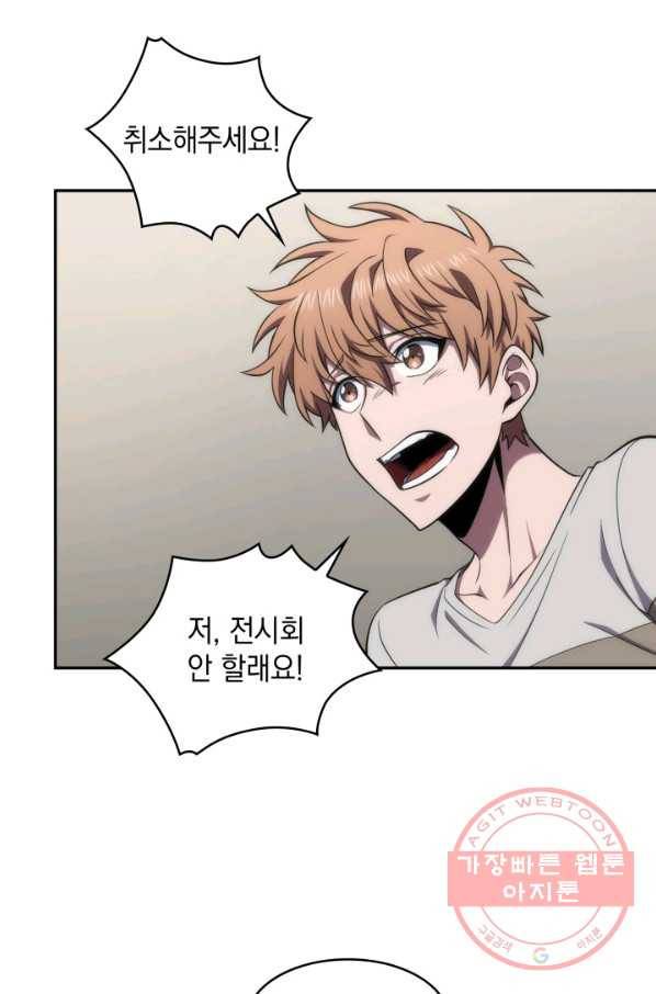 도굴왕 251화_ 12