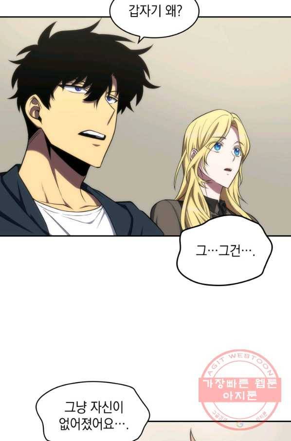 도굴왕 251화_ 13