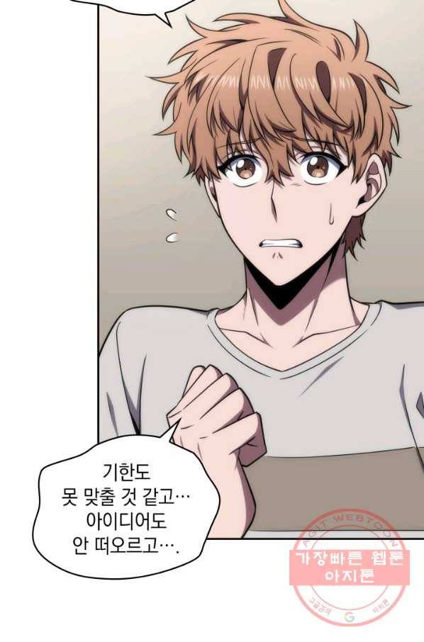 도굴왕 251화_ 14