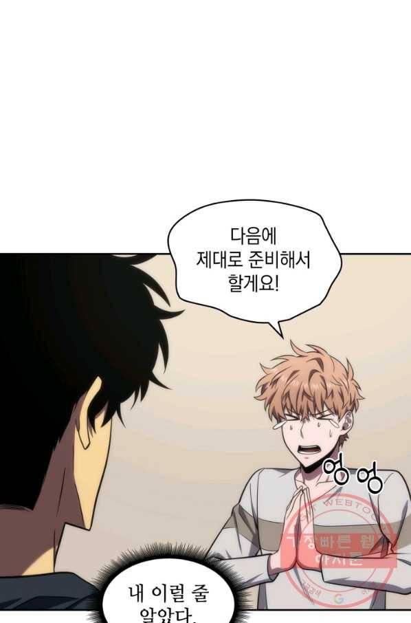 도굴왕 251화_ 15