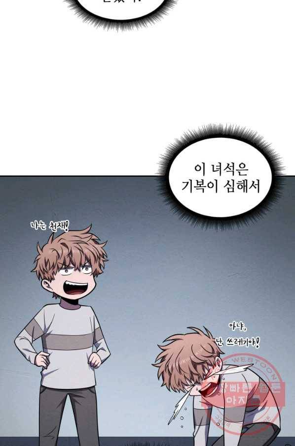 도굴왕 251화_ 16