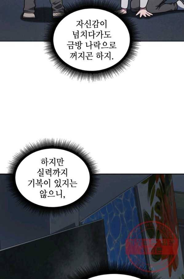 도굴왕 251화_ 17