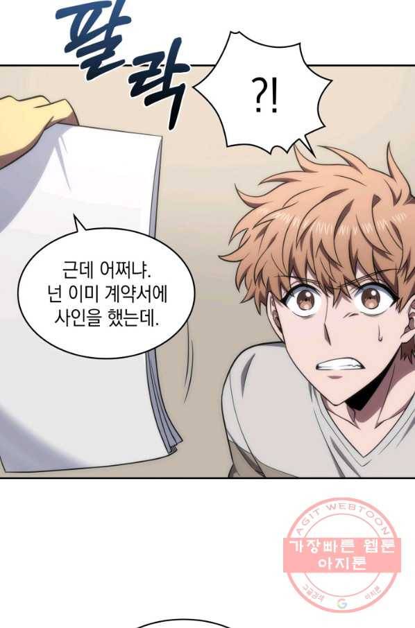 도굴왕 251화_ 20