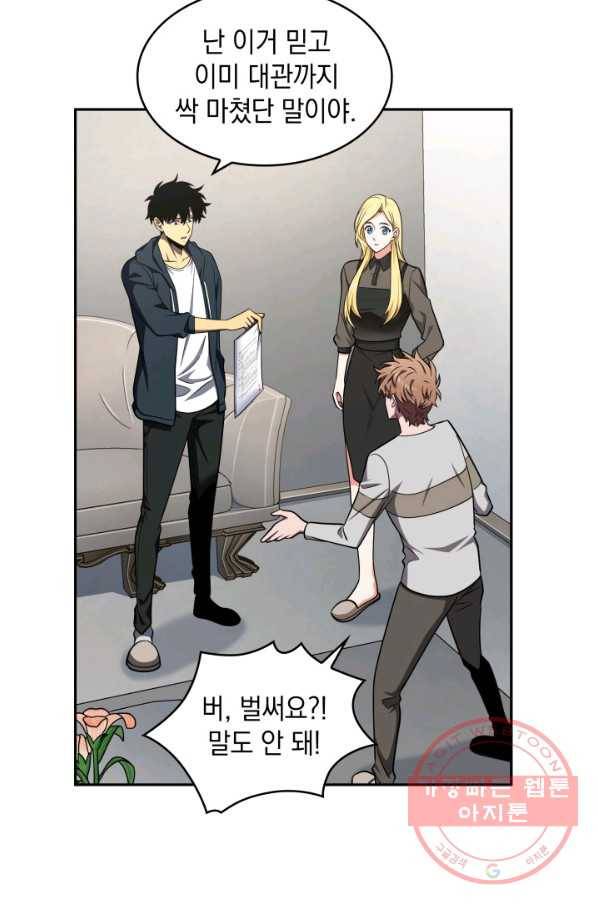 도굴왕 251화_ 21
