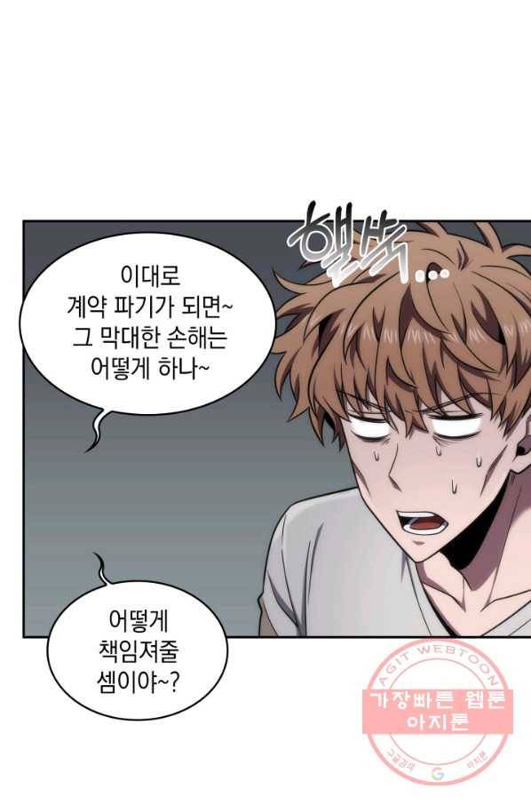 도굴왕 251화_ 22