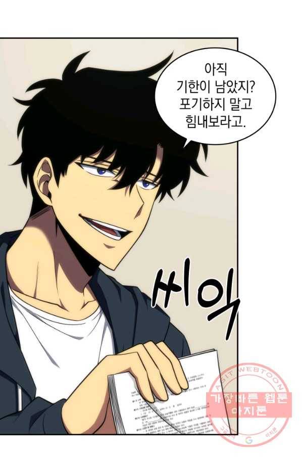 도굴왕 251화_ 23