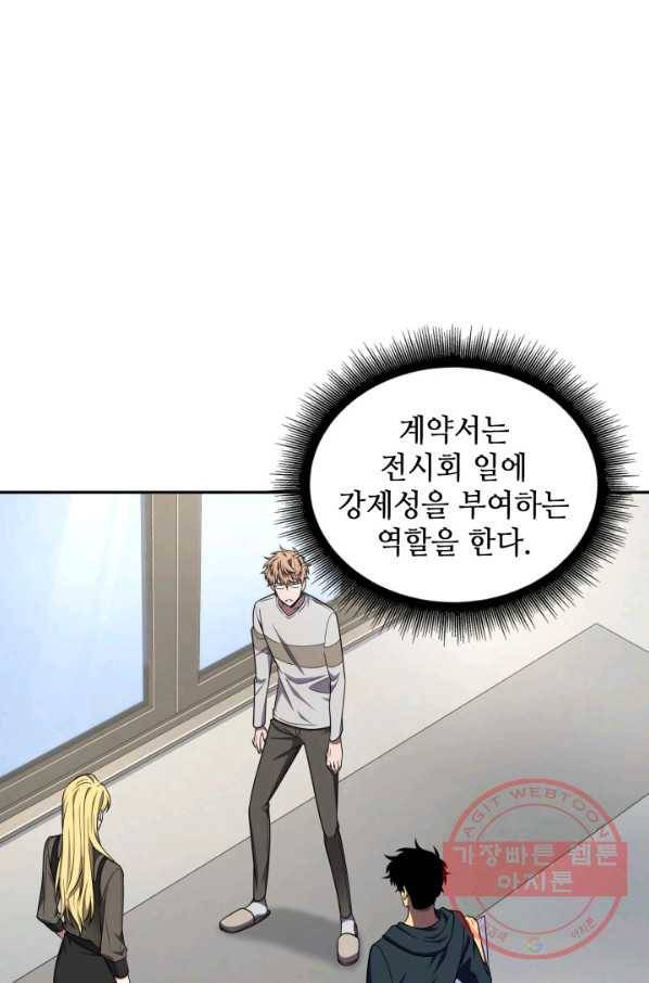 도굴왕 251화_ 24