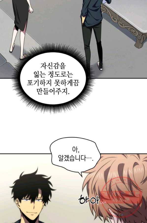 도굴왕 251화_ 25