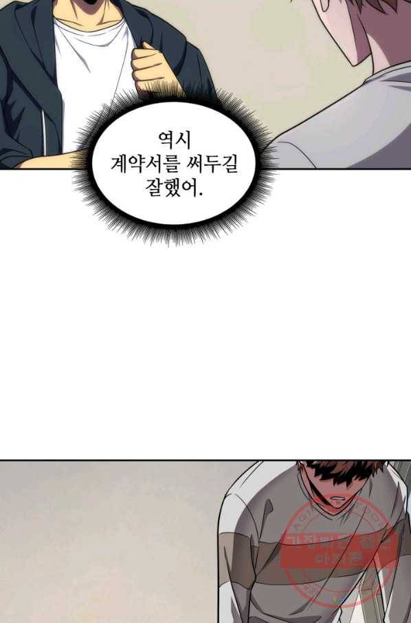 도굴왕 251화_ 26