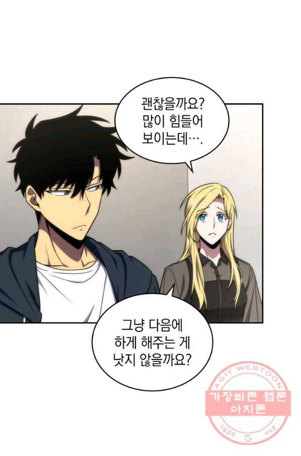 도굴왕 251화_ 28