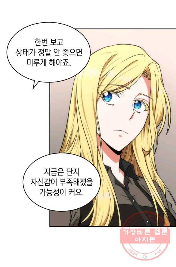 도굴왕 251화_ 29