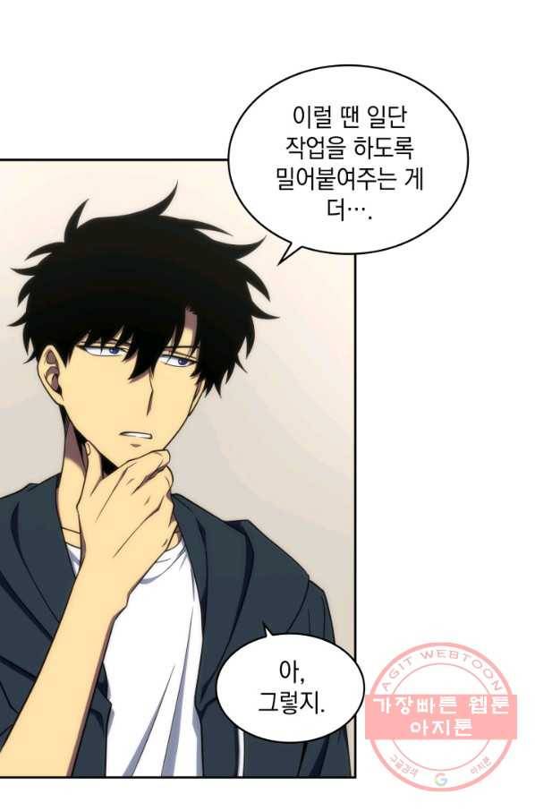 도굴왕 251화_ 30
