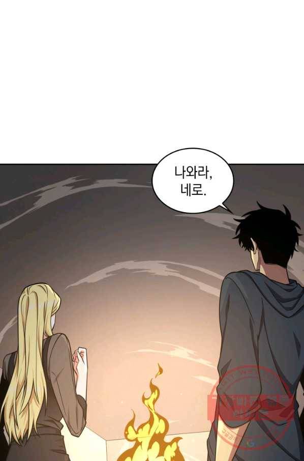 도굴왕 251화_ 31