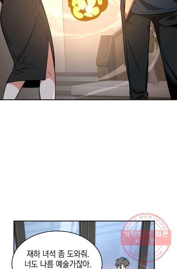 도굴왕 251화_ 32