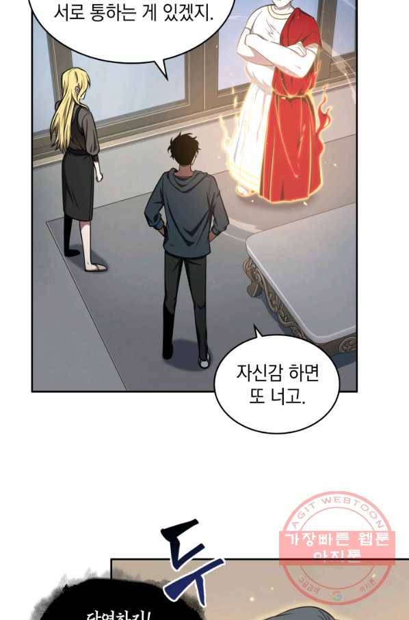 도굴왕 251화_ 33