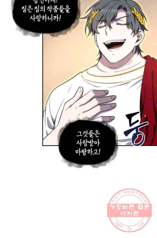 도굴왕 251화_ 34