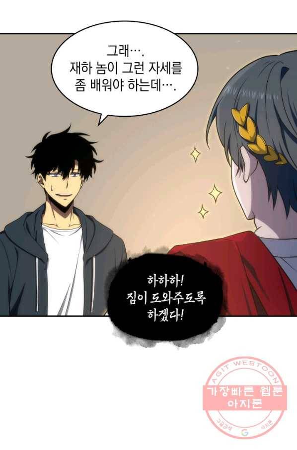도굴왕 251화_ 35