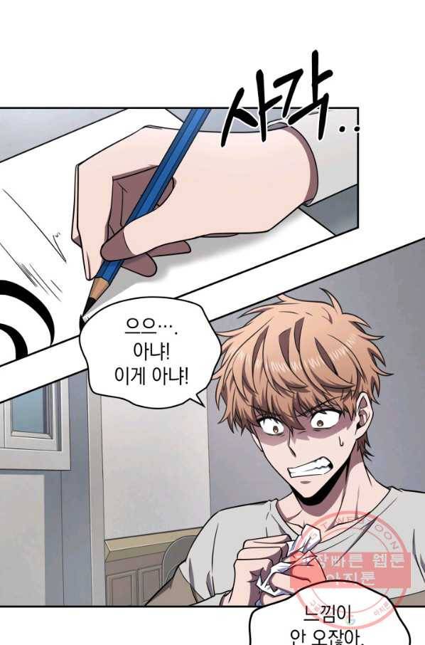 도굴왕 251화_ 36