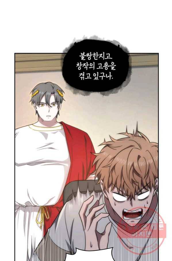 도굴왕 251화_ 38