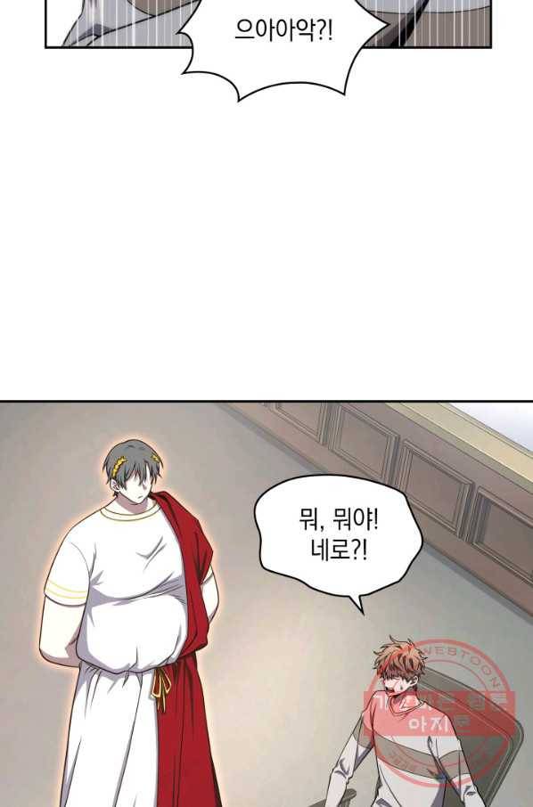 도굴왕 251화_ 39